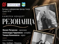 Камерен концерт „Резонанца“ на 6 октомври во Салон „19’19“