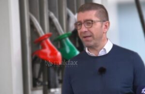 Мицкоски: Оваа Влада интервенираше за да имаме најниски цени на горива во регионот