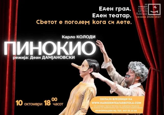 pinokio-bitolski-teatar