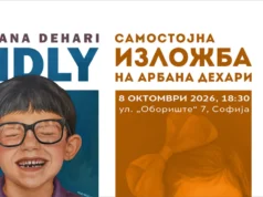 Самостојна изложба на младата уметница Арбана Дехари од Тетово во Македонскиот КИЦ во Софија