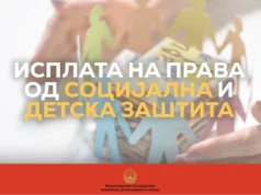 Во тек е исплатата на правата од социјална и детска заштита
