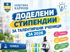 Објавени добитниците на стипендии за талентирани ученици во Општина Карпош