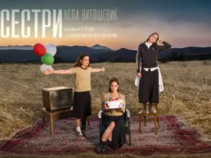 Октомври во МНТ – театар, гостувања и музика