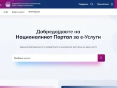 Рекорден септември на uslugi.gov.mk: 27.345 поднесени барања за еден месец, вкупната бројка надмина 400.000