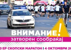 Во недела изменет сообраќаен режим во Скопје поради Виз Ер Скопскиот маратон