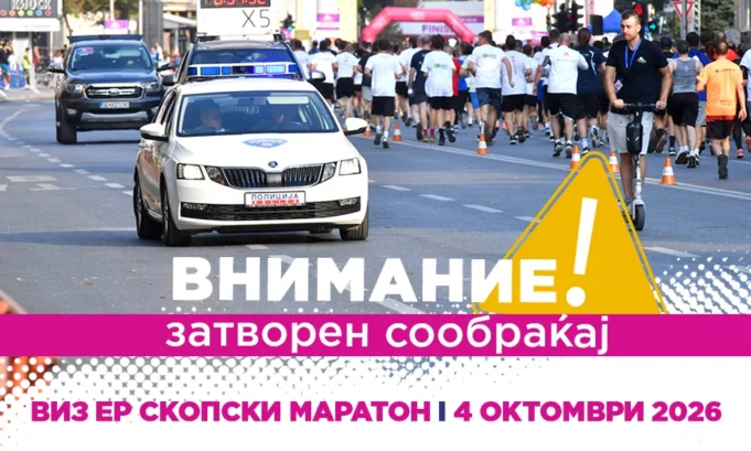 vo-nedela-izmenet-soobrakaen-rezhim-vo-skopje-poradi-viz-er-skopskiot-maraton-1